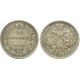 10 копеек,1847 года, (СПБ-ПА) серебро  Российская Империя (арт н-36887)